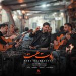 دانلود آهنگ جدید رضا ملک زاده یادت هست